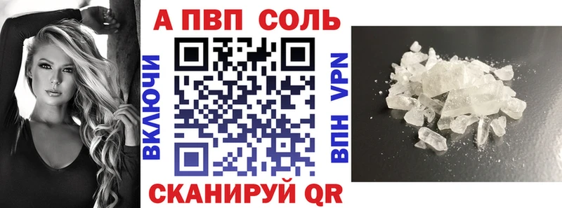 Alpha PVP Соль  купить наркотик  ОМГ ОМГ как войти  Жигулёвск 