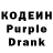 Codein Purple Drank evgen seferyan