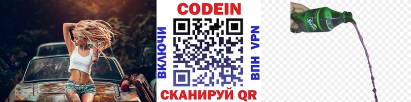 МЕГА ссылки  Жигулёвск  Codein напиток Lean (лин)  наркошоп 