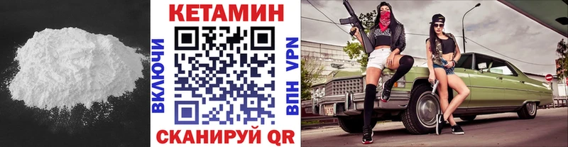 Кетамин ketamine  где можно купить наркотик  Жигулёвск 