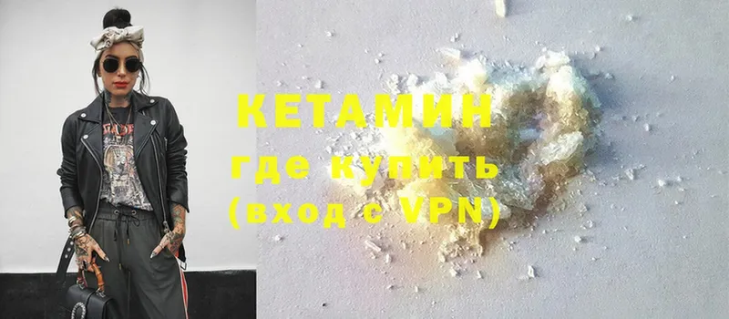 магазин продажи   Жигулёвск  КЕТАМИН ketamine 