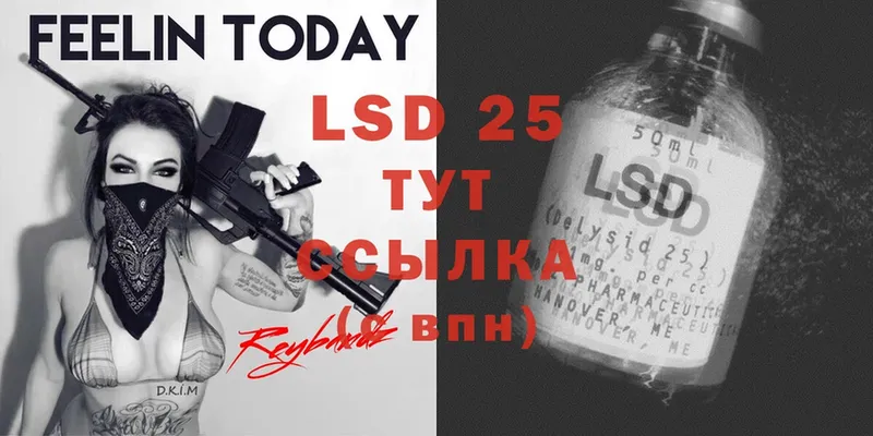 LSD-25 экстази кислота  Жигулёвск 