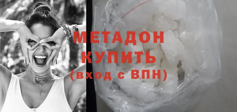 Метадон methadone  Жигулёвск 