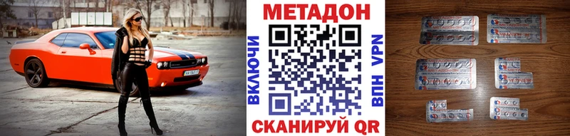 Метадон кристалл  Жигулёвск 